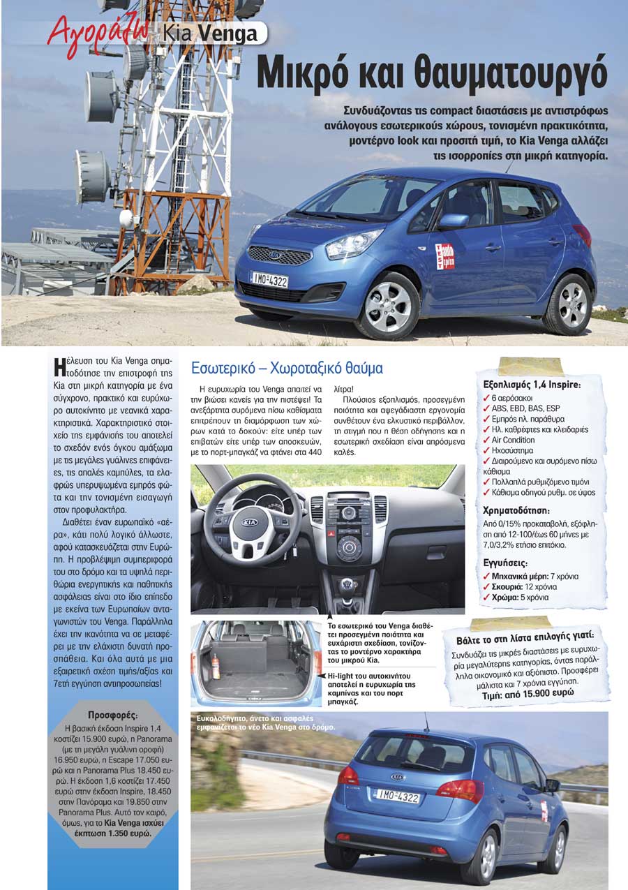 kia venga Ford Fiesta:     Kia Ceed: Value for m 14/7/2010 -    ,    ,      2009, Ford Fiesta,        ,              