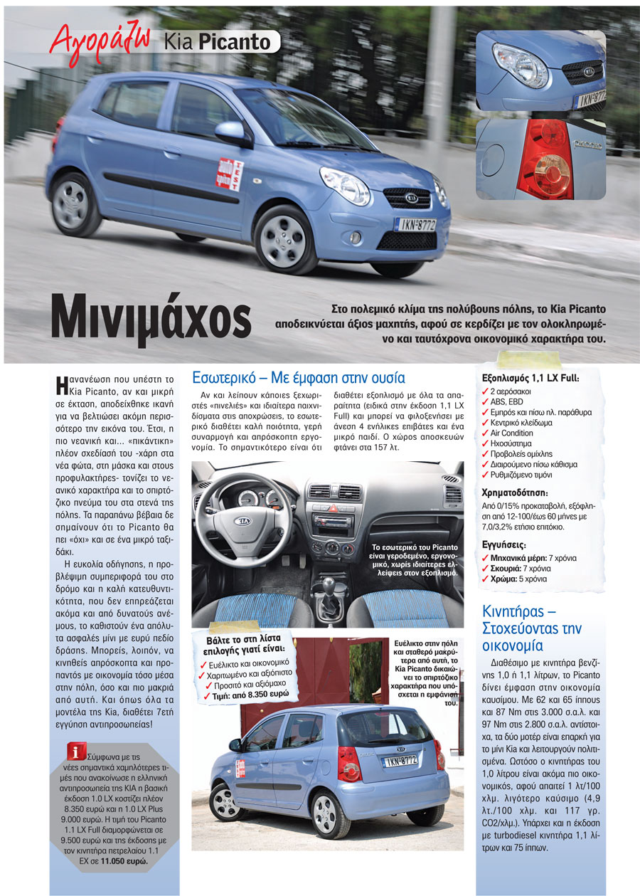 kia picanto fl Ford Fiesta:     Kia Ceed: Value  2/12/2010 -    ,    ,      2009, Ford Fiesta,        ,              
