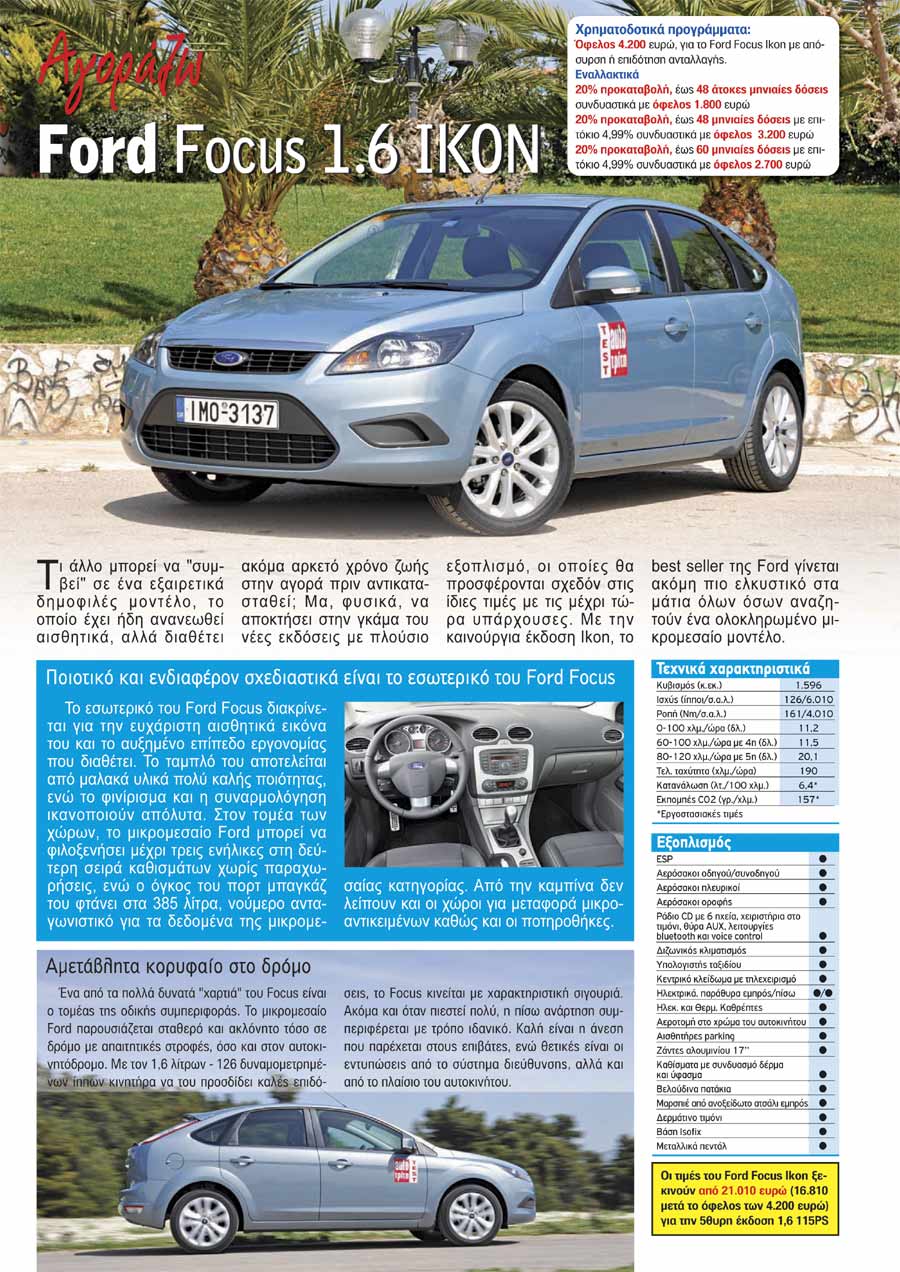ford focus Ford Fiesta:     Kia Ceed: Value for  8/12/2010 -    ,    ,      2009, Ford Fiesta,        ,              