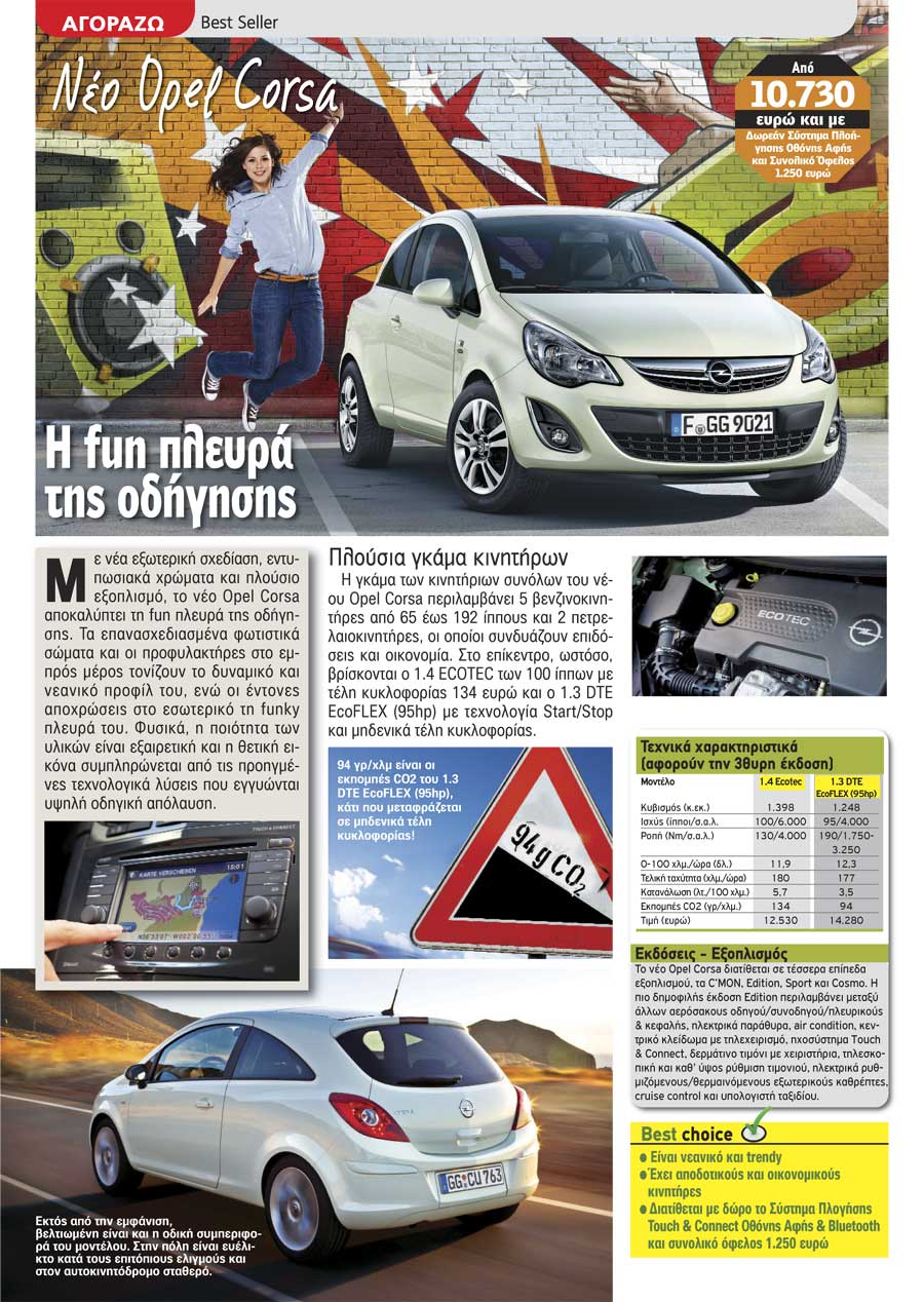 opel corsa Dacia Logan Pick-Up Kia Ceed ��� 11.000 € Mahindra GO 15/3/2011 - �� Dacia Logan �������� ��� ����������� ������� ���� ��������� ��� Pick-Up ��� ����� ��� ����������� ����� ������ ���, ����������� ��� ��� ������� ����������� ��� �����������, �� ������������ ������ ������ ���� ��� ��� ���������� ��������