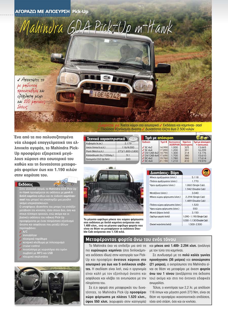 Dacia Logan Pick-Up Mahindra GOA Pick-Up m-Hawk  28/4/2011 -  Dacia Logan        Pick-Up       ,       ,         