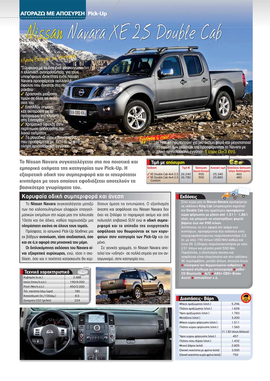 nissan  Dacia Logan Pick-Up Mahindra GOA Pick-Up m-Hawk Nissan Navara  28/4/2011 -  Dacia Logan        Pick-Up       ,       ,         