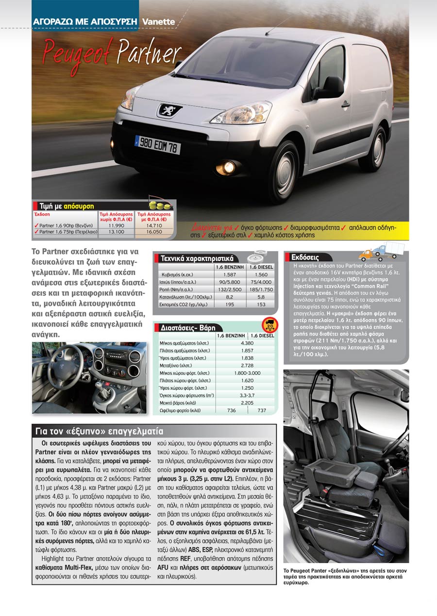 peugeot  Dacia Logan Pick-Up Mahindra GOA Pick-Up m-Hawk Nissan Navara 28/4/2011 -  Dacia Logan        Pick-Up       ,       ,         