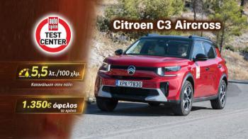 Δοκιμή: Citroen C3 Aircross Hybrid 145 PS e-DCS6