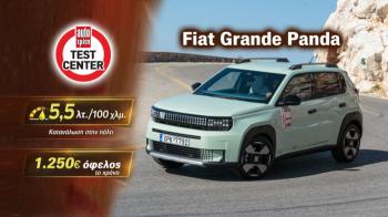 Δοκιμή: Νέο Fiat Grande Panda -Το πρώτο μικρό της Fiat μετά το Punto