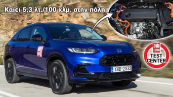 Πόσο καλό είναι το Honda ZR-V Hybrid με τη νέα τιμή των 34.990 ευρώ;