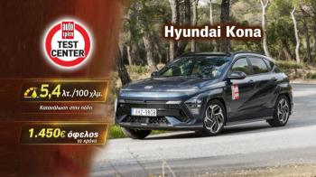Δοκιμή: Hyundai Kona Hybrid με 129 PS