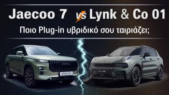 Jaecoo 7 SHS ή Lynk & Co 01 για Plug-in υβριδικό SUV;