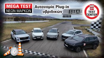 Τι ηλεκτρική αυτονομία έχουν τα Plug-in Hybrid των νέων μαρκών;