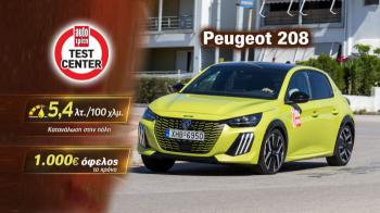 Δοκιμή: Peugeot 208 Hybrid 145 PS, το πιο γρήγορο & οικονομικό μικρό