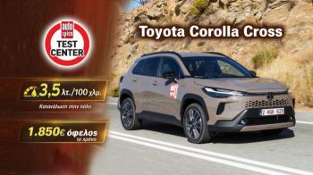 Δοκιμή: Toyota Corolla Cross με 140 PS -Σου γλιτώνει 1.850 ευρώ/χρόνο