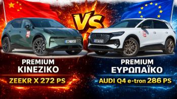 Audi Q4 e-tron ή Zeekr X για ηλεκτρικό Premium SUV;