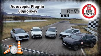 Τι ηλεκτρική αυτονομία έχουν τα Plug-in Hybrid των νέων μαρκών;