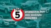  top 5 C-SUV     