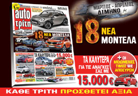              -.       ,  18   ,      Auto   ,        . 