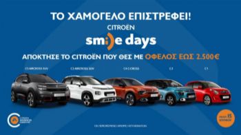 Citroën Smile Days    2.500€