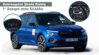 ����� ������: ���������� Skoda Kamiq | �������� �� 116 ������