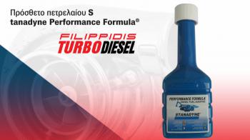 To βελτιωτικό της Stanadyne από την Filippidis Turbodiesel
