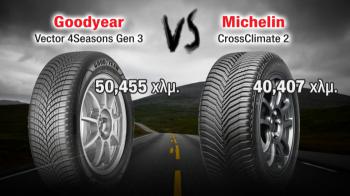 Αll season ελαστικά. Michelin για 40.000 ή Goodyear για 50.000 χιλιόμετρα