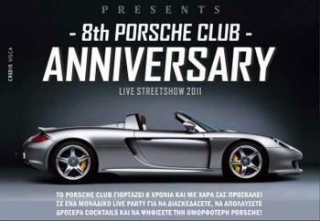8α γενέθλια για το Porsche Club Hellas