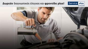 Μαμίσιο Service & γνήσια μπαταρία Hyundai
