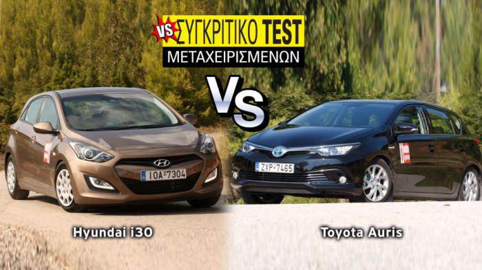 Συγκριτικό μεταχειρισμένων: Hyundai i30 diesel VS Toyota Auris Hybrid