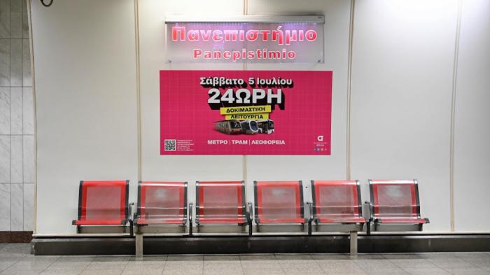 Μετακίνηση στην Αθήνα όλο το 24ωρο: Πότε ξεκινά η πιλοτική λειτουργία των ΜΜΜ