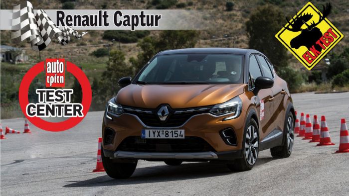 Elk Test: Τι κατάφερε στον «τάρανδο» το νέο Renault Captur;