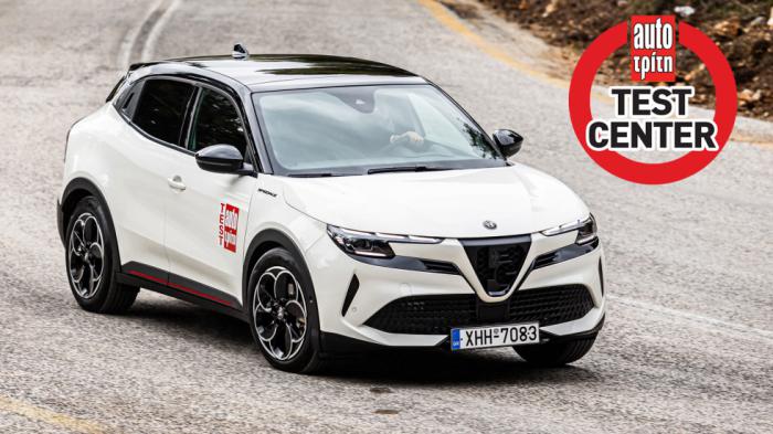Πόσο καλή είναι η ηλεκτρική Alfa Romeo Junior, σύμφωνα με τις μετρήσεις;