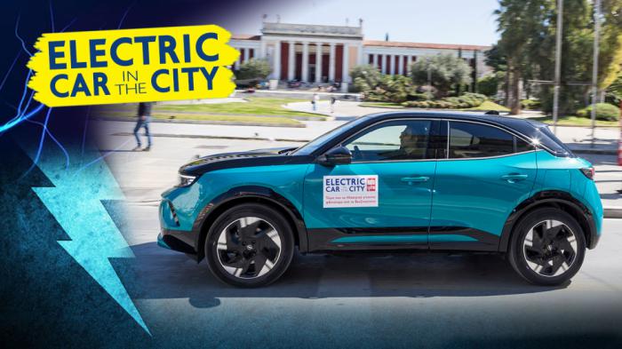 Με το Opel Mokka Electric, in the city of Athens. 450 χλμ. αυτονομία στην πόλη και φόρτιση κάθε 13 ημέρες.
