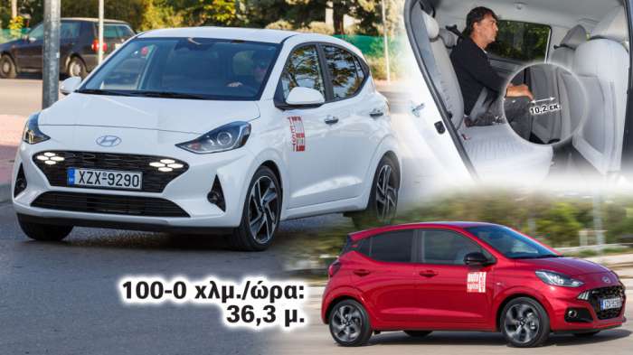 Hyundai i10: Το κορυφαίο mini σε χώρους και ασφάλεια