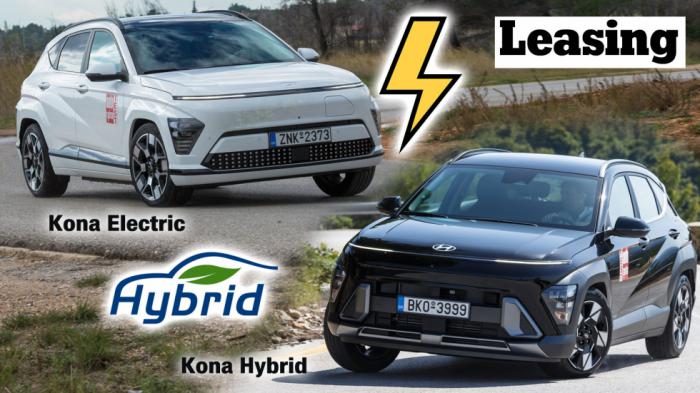 Hyundai Kona με Leasing: Υβριδικό ή ηλεκτρικό με συν 1.000 ευρώ;