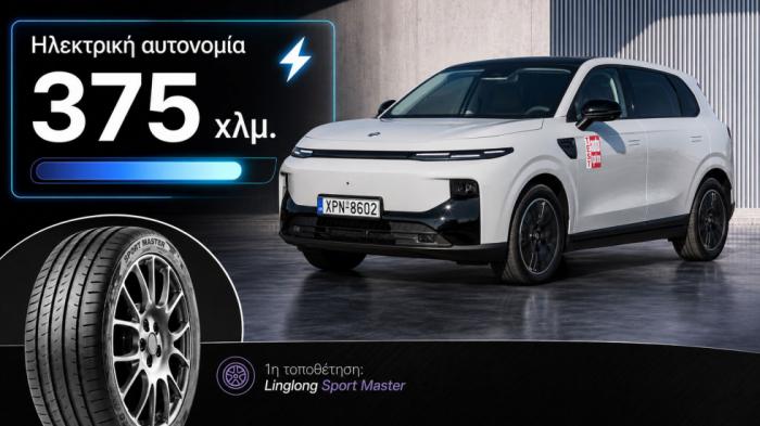 Λάστιχα Linglong στο ηλεκτρικό με τη Νο.1 αυτονομία έως τα 28.000 ευρώ