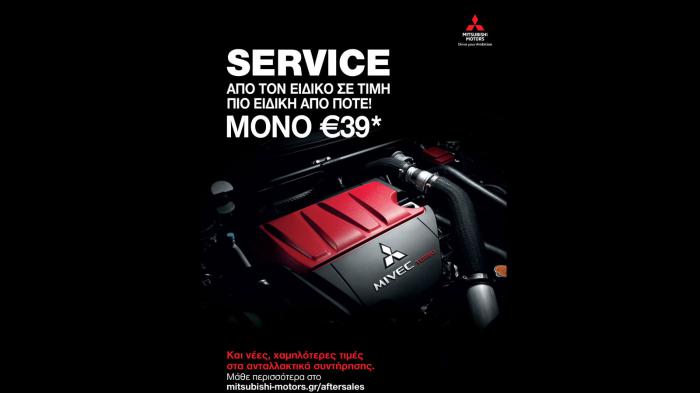Service Mitsubishi από 39¤