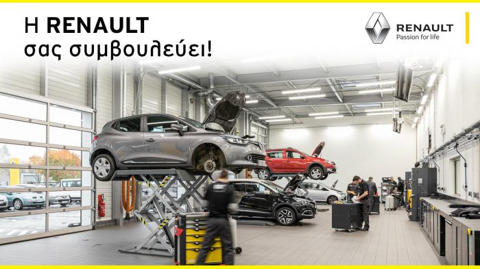 Η Renault παρέχει συμβουλές για ασφαλή διαβίωση με το αυτοκίνητο, στη μέση