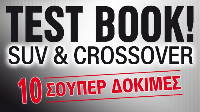 Test Book: SUV & Crossover