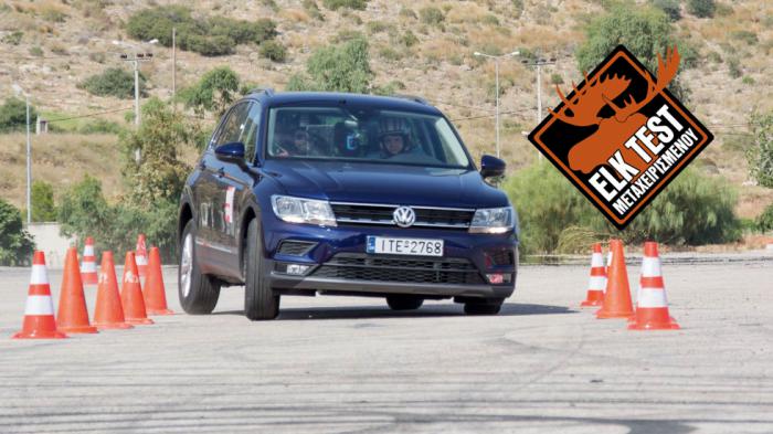 VW Tiguan (2018) στο Elk Test: Κορυφαία επίδοση & αρχοντική αίσθηση (+video)