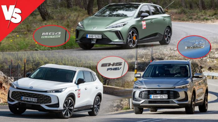 Ηλεκτρικό, full υβριδικό αυτοκίνητο ή Plug-in hybrid σε MG;