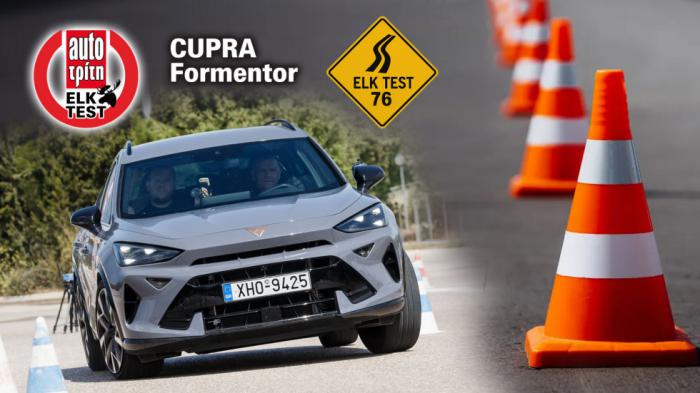 Elk Test: To Plug-in CUPRA Formentor VZ ξεπέρασε το «κανονικό» 