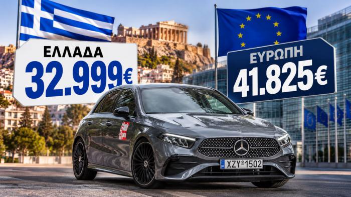 Η Mercedes που αγοράζεις στην Ελλάδα 8.000 ευρώ φθηνότερα από τη Γερμανία