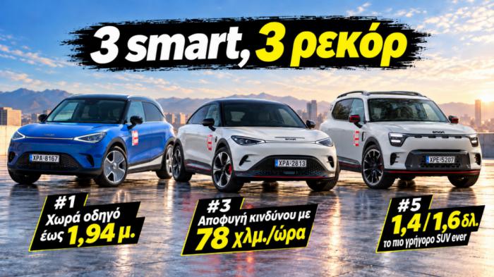 3 smart, 3 πρωτιές στις μετρήσεις μας: Τι κάνει καλύτερα το καθένα;