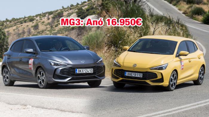 MG3: Το πιο ισχυρό μικρό που μπορείς να αγοράσεις με λίγα λεφτά