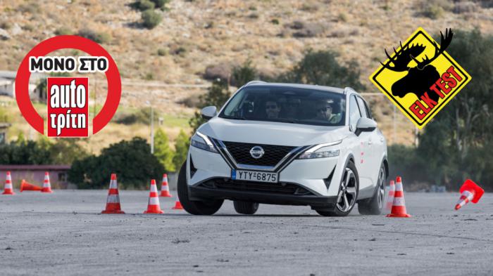 Elk Test: To νέο Nissan Qashqai στη δοκιμή αποφυγής κινδύνου