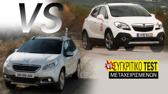 Συγκριτικό μεταχειρισμένων: Opel Mokka diesel 2012-2019 VS Peugeot 2008 diesel 2013-2019