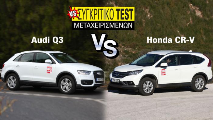  : Audi Q3 2011-2018 VS Honda CR-V 2011-2018