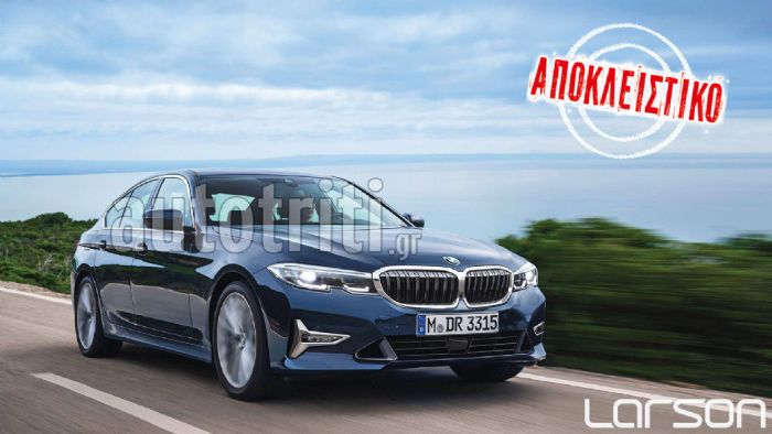 Αποκλειστικό: Νέα BMW Σειρά 3 Αποκλειστικό: Νέα BMW Σειρά 3