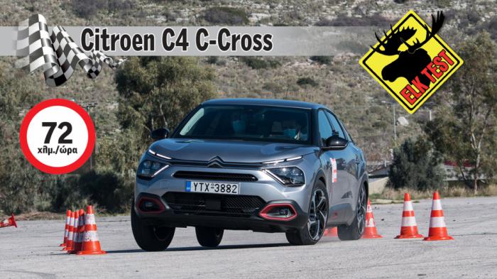 Με πόσα «έστριψε» το νέο Citroen C4 C-Cross;