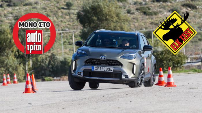 Elk Test: To νέο Toyota Yaris Cross στη δοκιμή αποφυγής κινδύνου