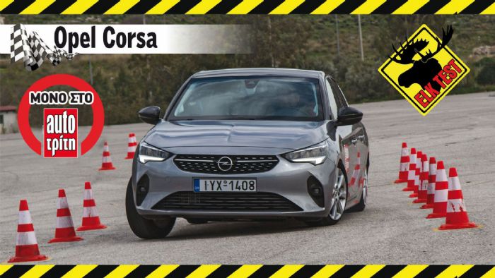 Elk test στo νέο Opel Corsa