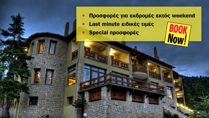 Ειδικές τιμές/Προσφορές Ειδικές τιμές/Προσφορές